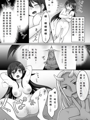 [ざくろ裁縫店 (倉塚りこ、着こむ人)] エリート最強退魔師くんがTSして淫鬼様に魅了らぶらぶSEXしちゃうお話! [中国翻訳]_11