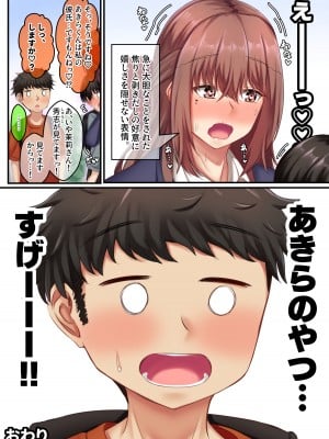 [せびれ] お風呂でお義姉ちゃんと精通しちゃった話_62