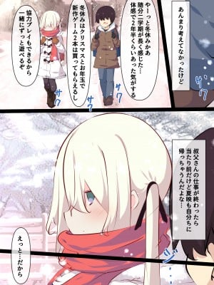 [たぶちさんち (たぶち)] 夏休みじゃないから無抵抗ないとこにチ●ンコ入れる話 [DL版]_112