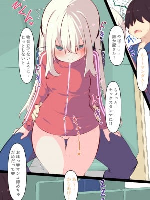 [たぶちさんち (たぶち)] 夏休みじゃないから無抵抗ないとこにチ●ンコ入れる話 [DL版]_058