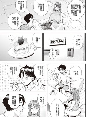 [ザキザラキ] 強烈♡熟女トラップ (アクションピザッツ 2023年11月号) [中国翻訳] [DL版]_05