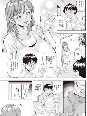 [ザキザラキ] 強烈♡熟女トラップ (アクションピザッツ 2023年11月号) [中国翻訳] [DL版]_03