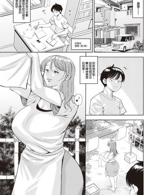 [ザキザラキ] 強烈♡熟女トラップ (アクションピザッツ 2023年11月号) [中国翻訳] [DL版]_01