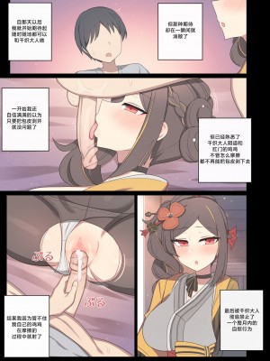 [Poyeop] Chiori (Genshin Impact)_16