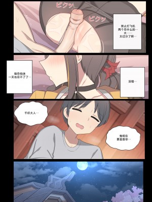 [Poyeop] Chiori (Genshin Impact)_19