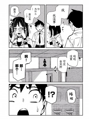 [武田スーパー] だれでも抱けるキミが好き | 喜欢来者不拒的你 38 [TK个人汉化]_38_003