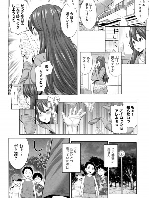 [アガタ] ママパラ～痴女図鑑～ + 4Pリーフレット_025