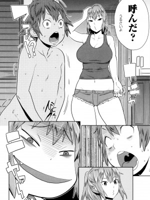 [アガタ] ママパラ～痴女図鑑～ + 4Pリーフレット_089