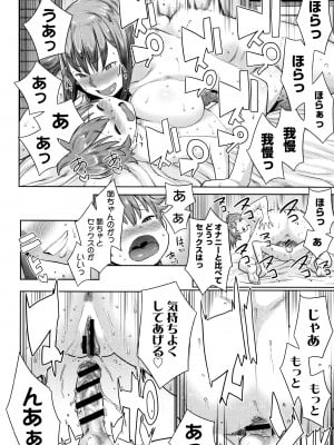 [アガタ] ママパラ～痴女図鑑～ + 4Pリーフレット_097