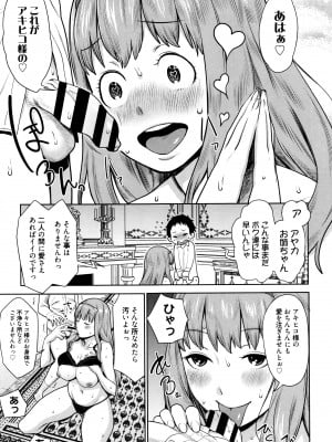 [アガタ] ママパラ～痴女図鑑～ + 4Pリーフレット_130