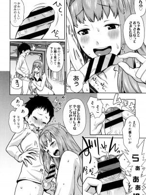 [アガタ] ママパラ～痴女図鑑～ + 4Pリーフレット_131