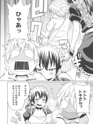 [アガタ] メイド×4  [薄码]_028