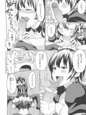 [アガタ] メイド×4  [薄码]_034