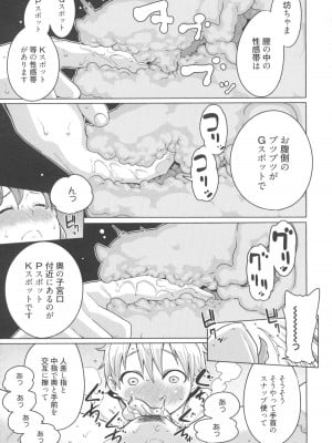 [アガタ] メイド×4  [薄码]_075
