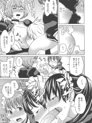[アガタ] メイド×4  [薄码]_115