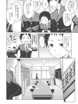 [アガタ] メイド×4  [薄码]_154