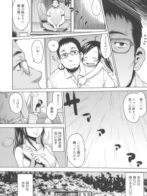 [アガタ] メイド×4  [薄码]_214