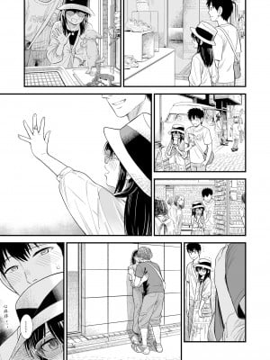 [砂漠] セキレイちゃんと僕 第6話「ふたりの世界」 (COMIC LO 2024年8月号) [zypressen个人汉化] [DL版]_03