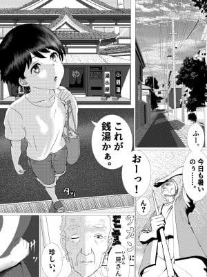 [五身九頭] ♂の中に♀が独り〜銭湯編〜_02