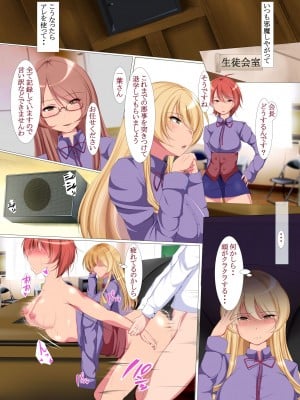 [エクセシオ] 催○で学園の女全員を手に入れた俺。女子たちの貞操観念なくしてみたら学園中が痴女だらけに_04