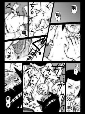 [青色症候群 (ユアサ)] 忍者依存症 Vol.3 (NARUTO -ナルト-) [流木个人汉化]_09