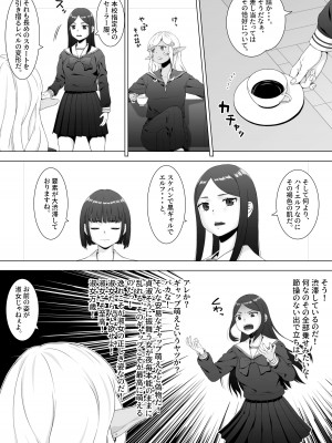 [FULLBOTTOM] スケバン黒ギャルエルフをフタナリチンポでわからせたい_13