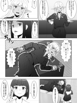 [FULLBOTTOM] スケバン黒ギャルエルフをフタナリチンポでわからせたい_14