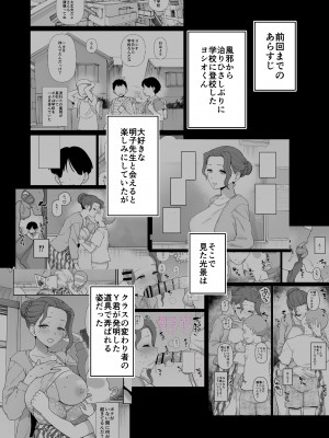 [も] Yくん専用になった担任の先生 [DL版]_12