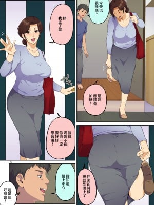 [キャブレター] 母さんに告白したら××××までさせてくれた [中国翻訳]_06
