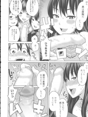 [アガタ] 会長は見られるのがお好き+4Pリーフレット_016