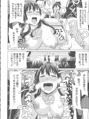 [アガタ] 会長は見られるのがお好き+4Pリーフレット_024