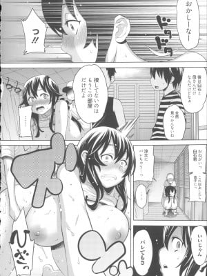 [アガタ] 会長は見られるのがお好き+4Pリーフレット_206