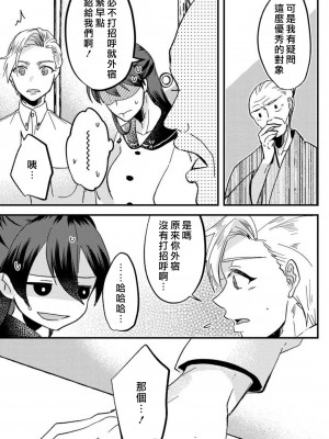 [mucco] 彼の涙に濡らされて 奈々さんはメソメソ男子に襲われたい! ｜败在他的眼泪攻势下 奈奈大小姐想被哭唧唧的男子推倒！1-9 完結 [莉赛特汉化组]_230