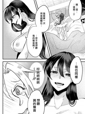 [mucco] 彼の涙に濡らされて 奈々さんはメソメソ男子に襲われたい! ｜败在他的眼泪攻势下 奈奈大小姐想被哭唧唧的男子推倒！1-9 完結 [莉赛特汉化组]_139