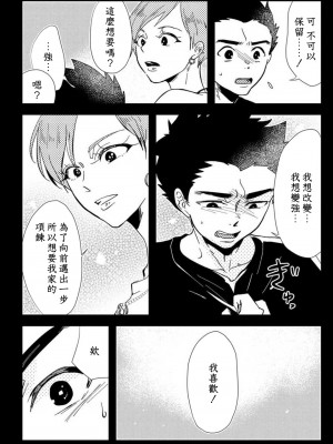[mucco] 彼の涙に濡らされて 奈々さんはメソメソ男子に襲われたい! ｜败在他的眼泪攻势下 奈奈大小姐想被哭唧唧的男子推倒！1-9 完結 [莉赛特汉化组]_248