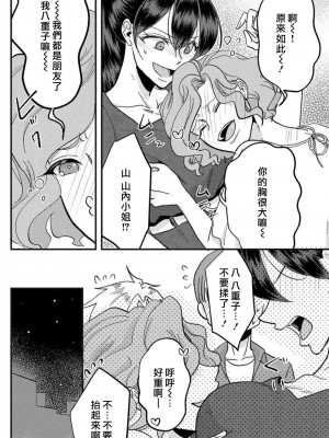 [mucco] 彼の涙に濡らされて 奈々さんはメソメソ男子に襲われたい! ｜败在他的眼泪攻势下 奈奈大小姐想被哭唧唧的男子推倒！1-9 完結 [莉赛特汉化组]_171