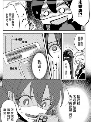 [mucco] 彼の涙に濡らされて 奈々さんはメソメソ男子に襲われたい! ｜败在他的眼泪攻势下 奈奈大小姐想被哭唧唧的男子推倒！1-9 完結 [莉赛特汉化组]_269
