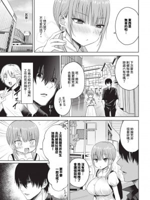 [遠野えすけ] 乙女発情学II (COMIC BAVEL 2024年6月号) [中国翻訳] [無修正] [DL版]_03