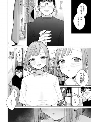 [ぽちたろ] 隣人がち〇ぽ借りに来る話 [DL版]_006