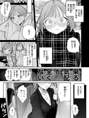 [ぽちたろ] 隣人がち〇ぽ借りに来る話 [DL版]_025