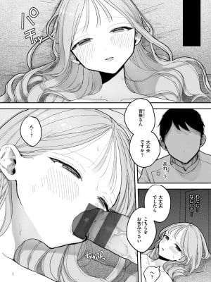 [ぽちたろ] 隣人がち〇ぽ借りに来る話 [DL版]_116