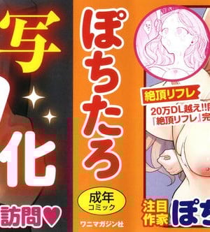 [ぽちたろ] 隣人がち○ぽ借りに来る話_002