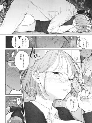 [ぽちたろ] 隣人がち○ぽ借りに来る話_039