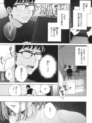 [ぽちたろ] 隣人がち○ぽ借りに来る話_006