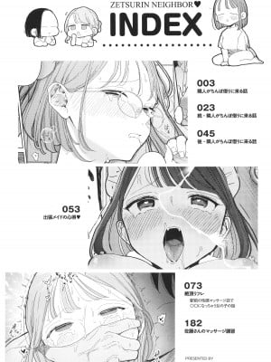 [ぽちたろ] 隣人がち○ぽ借りに来る話_005