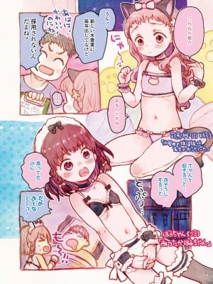 [鳩麦月々] セーラー服と独占CHU【FANZA限定特典付き】[DL版]_007