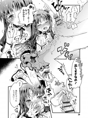 [鳩麦月々] セーラー服と独占CHU【FANZA限定特典付き】[DL版]_021