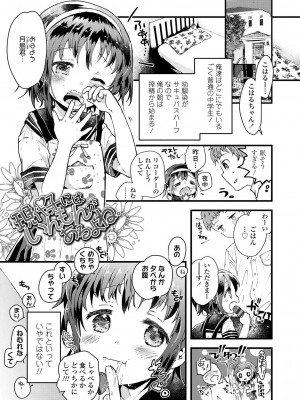 [鳩麦月々] セーラー服と独占CHU【FANZA限定特典付き】[DL版]_032