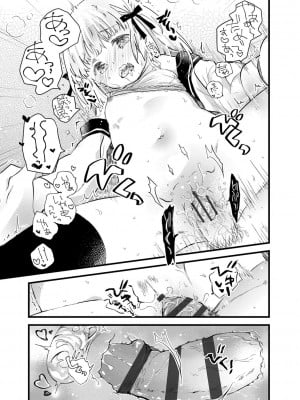 [鳩麦月々] セーラー服と独占CHU【FANZA限定特典付き】[DL版]_120