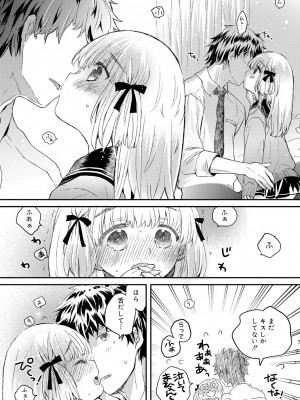[鳩麦月々] セーラー服と独占CHU【FANZA限定特典付き】[DL版]_065